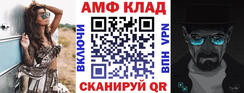 площадка наркотические препараты Тимашёвск Амфетамин Premium