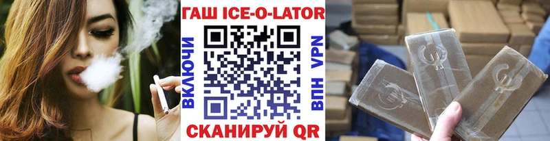 ГАШИШ hashish  OMG зеркало  Тимашёвск 