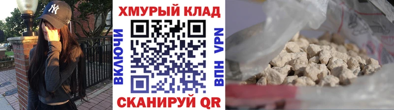 ГЕРОИН герыч закладки Тимашёвск